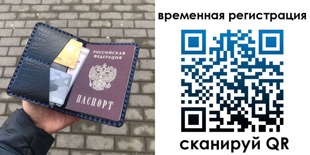 прописка для военкомата в Гороховце