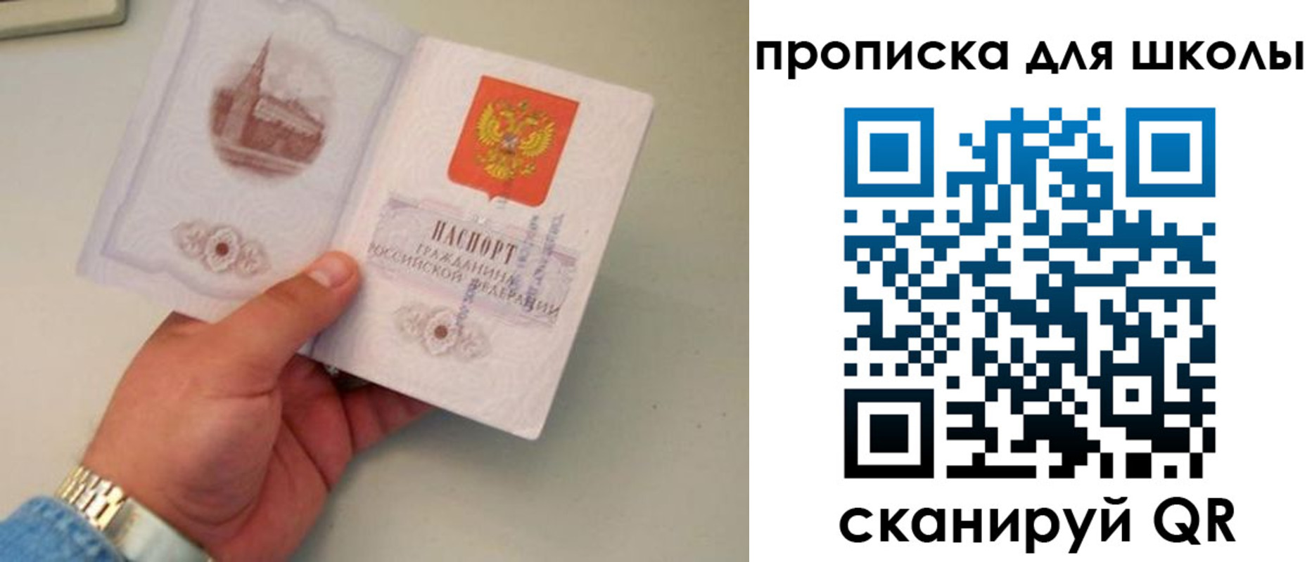 временная регистрация поиск в Гороховце