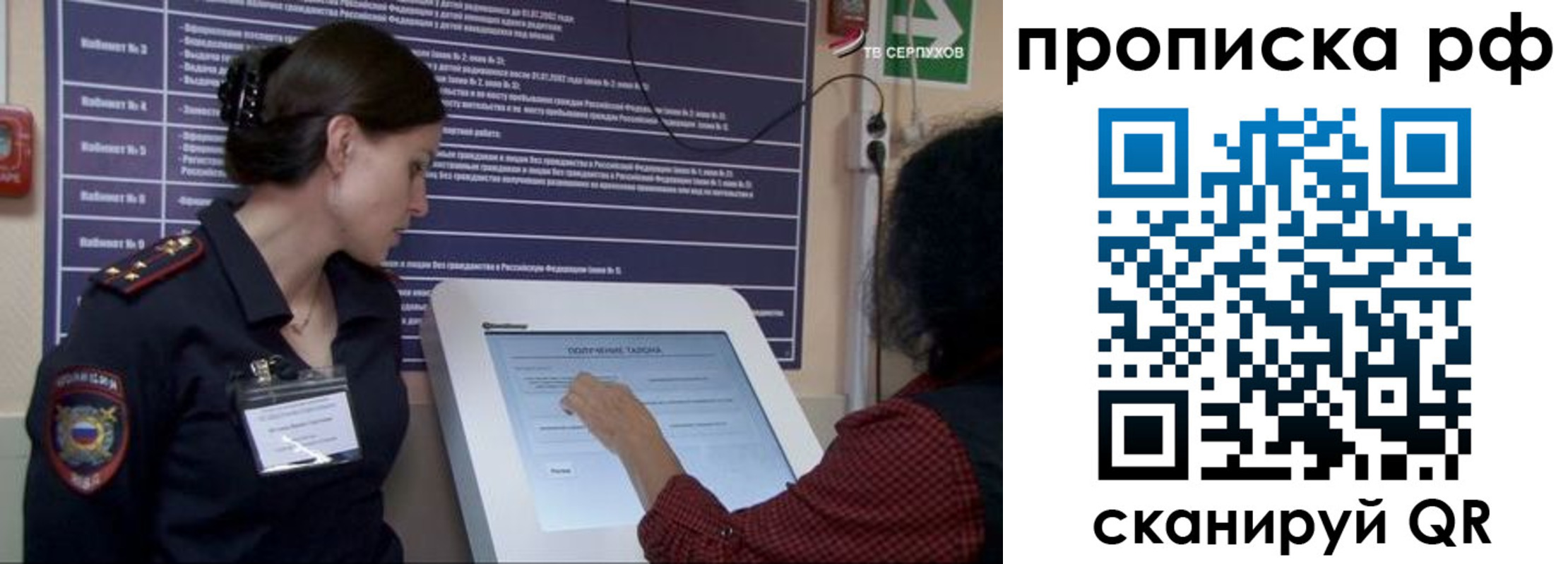 прописка гарантия в Гороховце