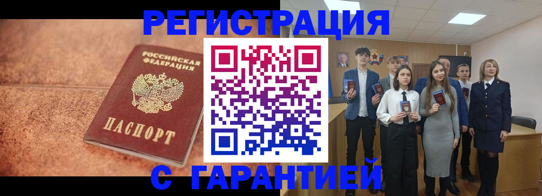 прописка иностранных граждан в Гороховце