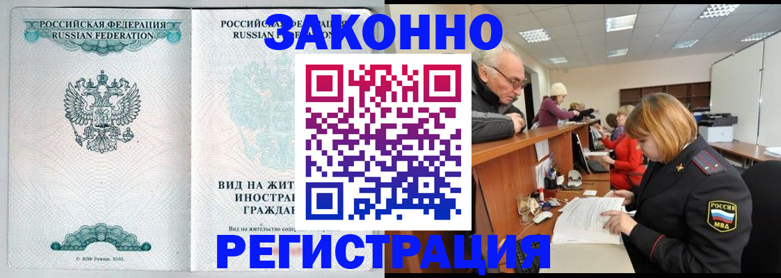 прописка поиск в Гороховце